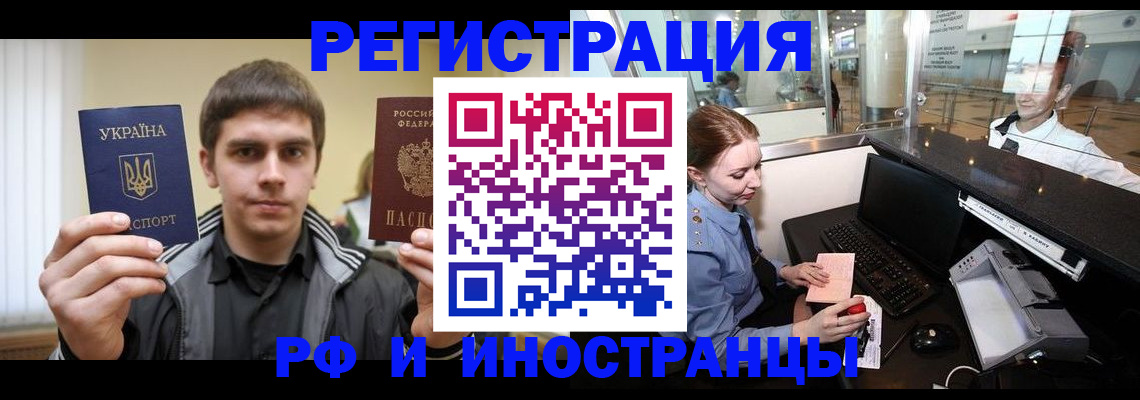 временная регистрация гарантия в Новотроицке