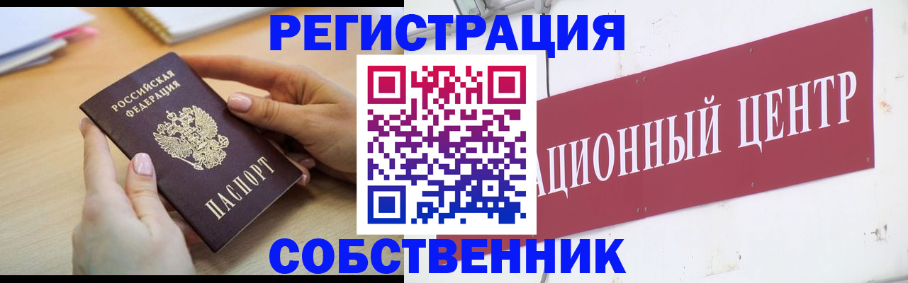 прописка ребенка в Новотроицке