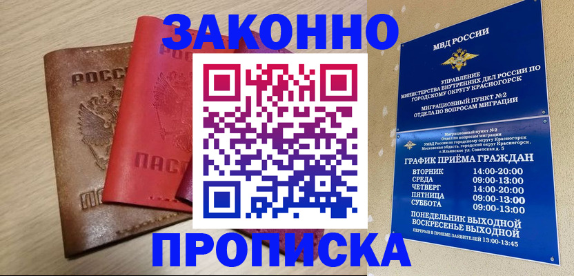 регистрация в Новотроицке