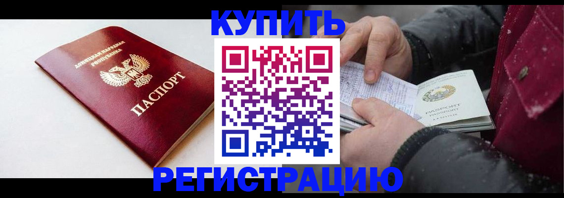 где прописаться в Новотроицке