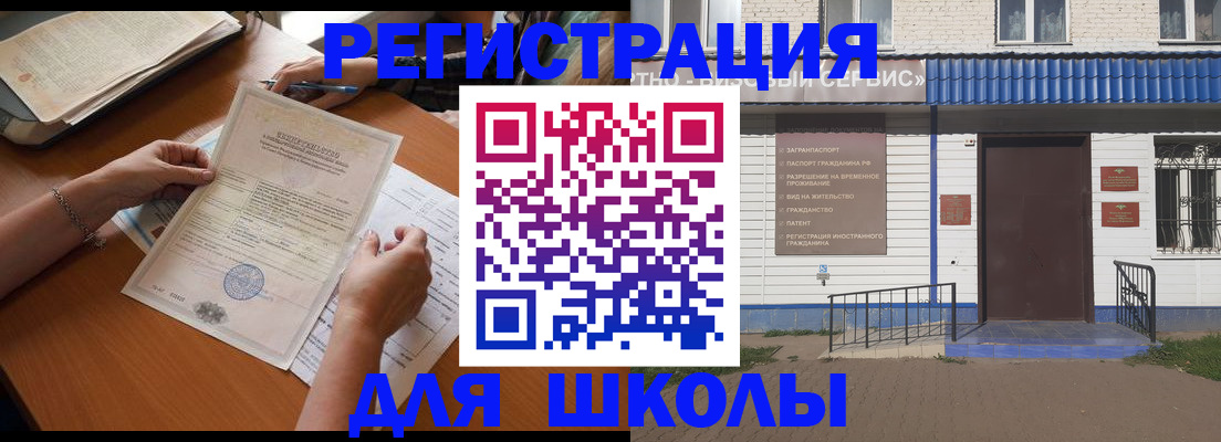 прописка для кредита в Новотроицке